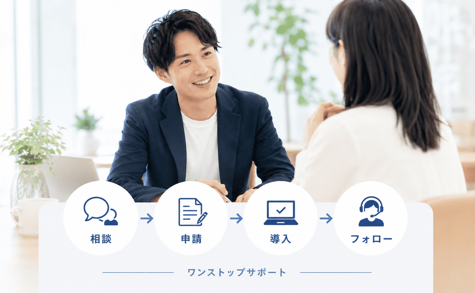 お客様に提案する様子の写真